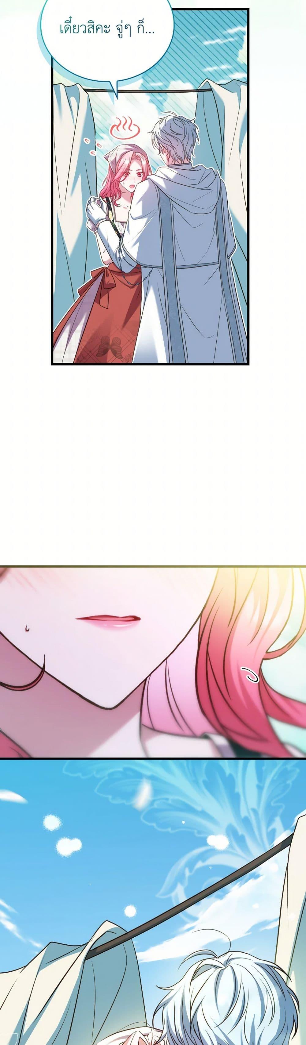 The Price Of Breaking Up ตอนที่ 97 48
