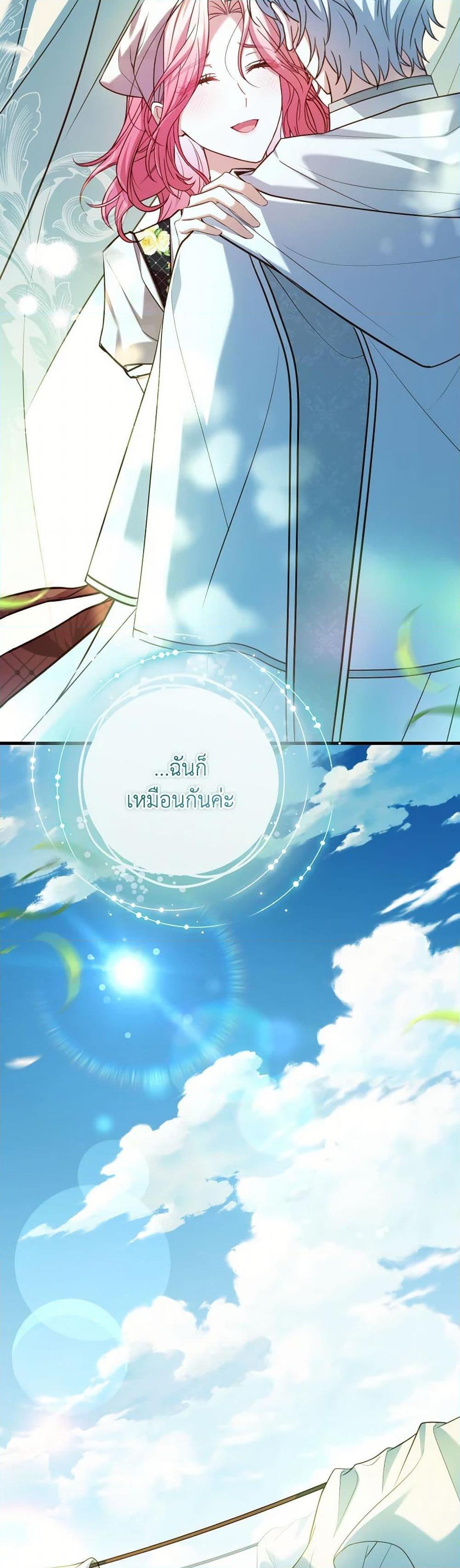 The Price Of Breaking Up ตอนที่ 97 49