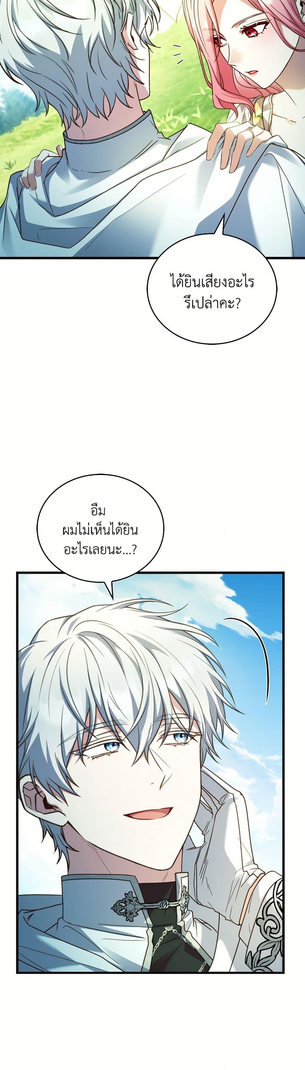 The Price Of Breaking Up ตอนที่ 98 4