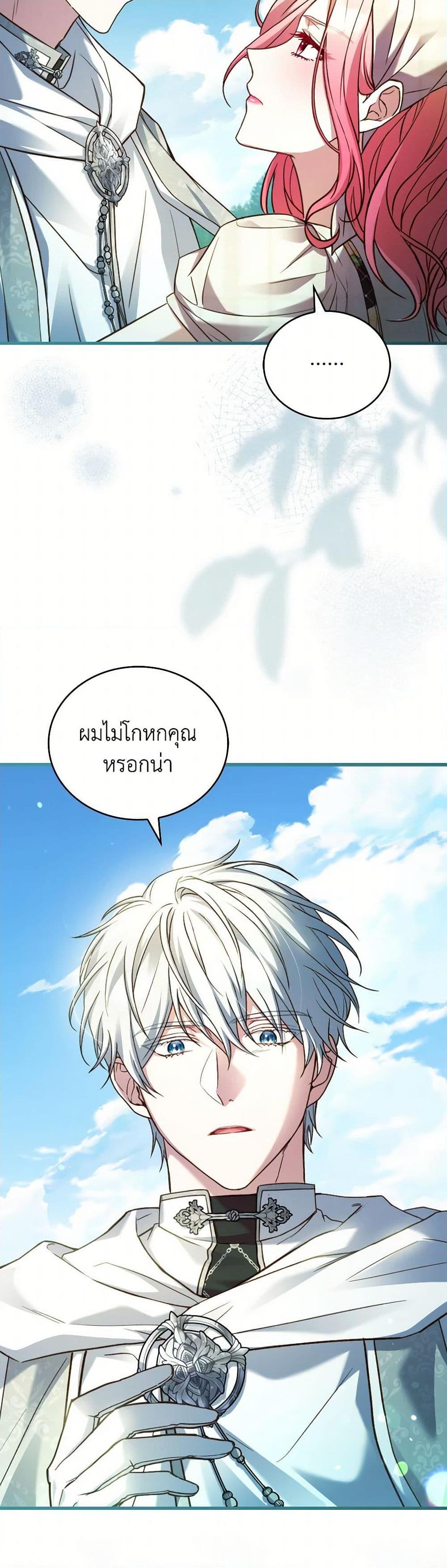 The Price Of Breaking Up ตอนที่ 98 6
