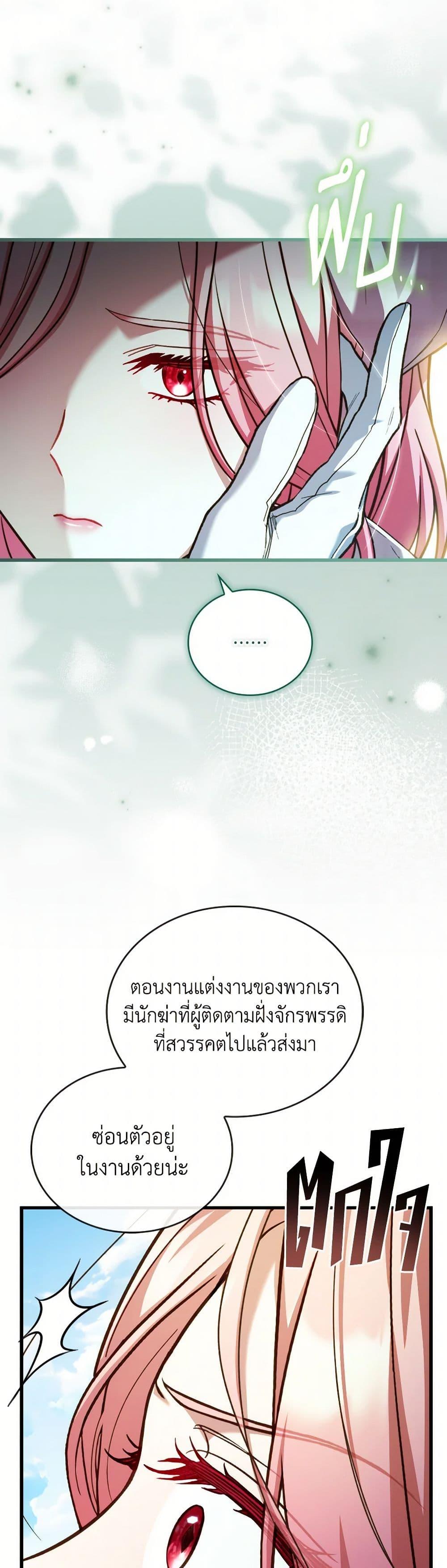 The Price Of Breaking Up ตอนที่ 98 7