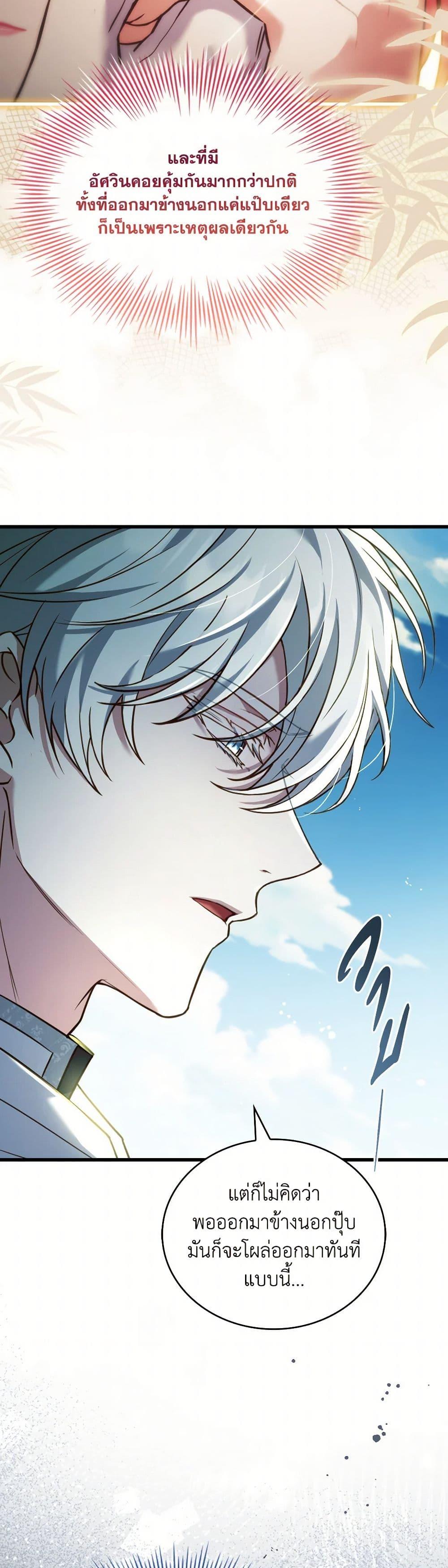 The Price Of Breaking Up ตอนที่ 98 12