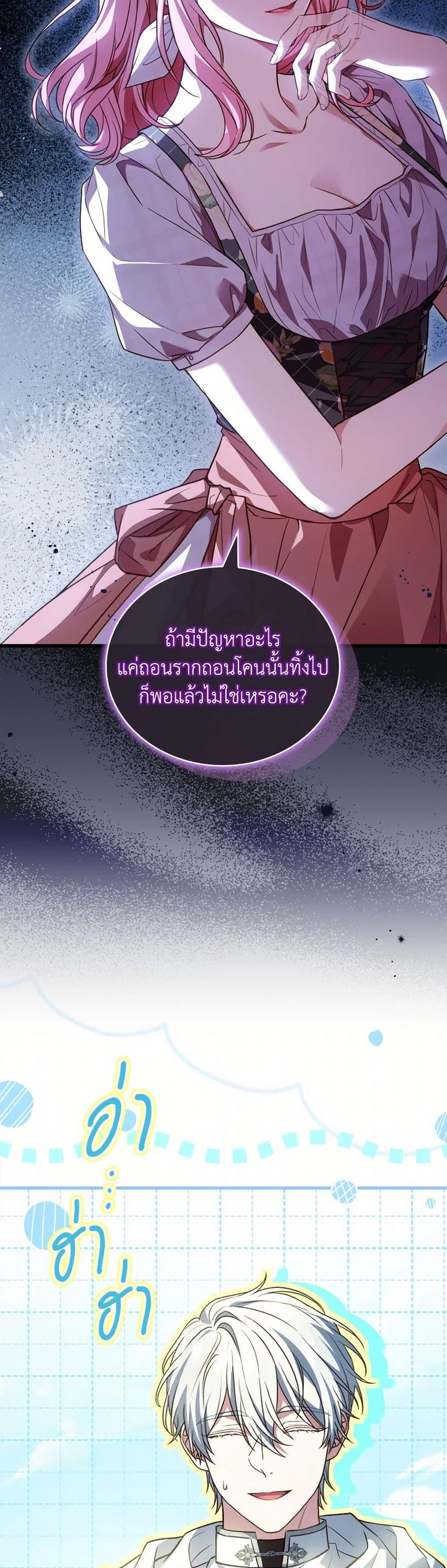 The Price Of Breaking Up ตอนที่ 98 15