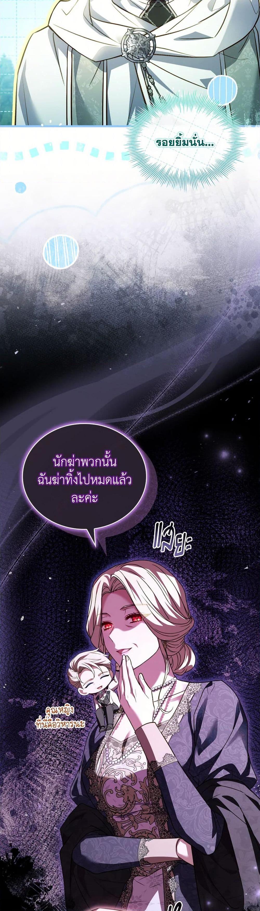 The Price Of Breaking Up ตอนที่ 98 16