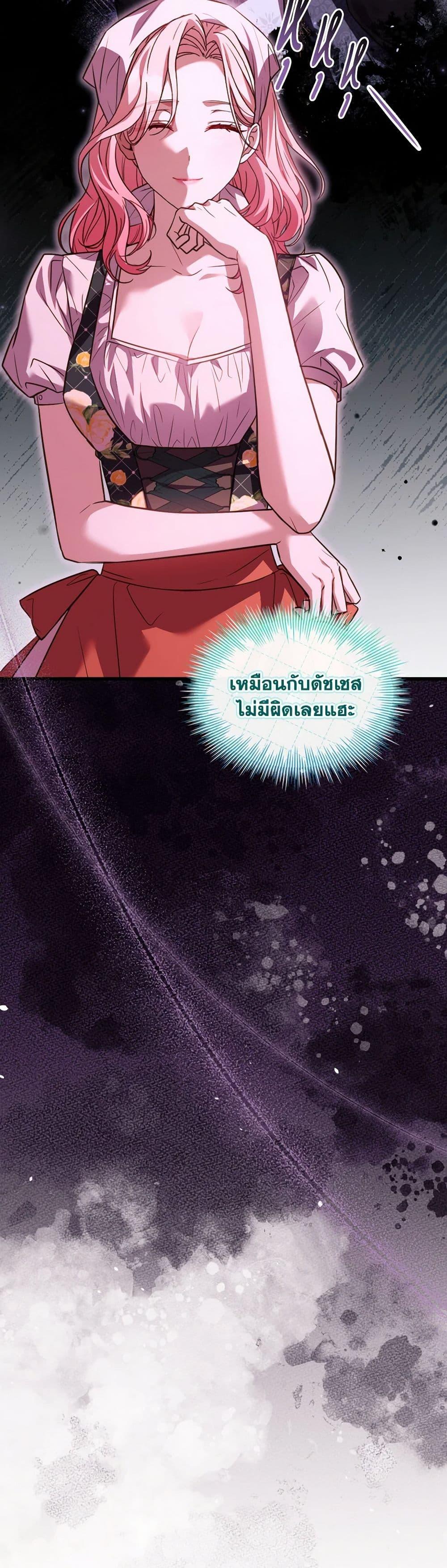 The Price Of Breaking Up ตอนที่ 98 17