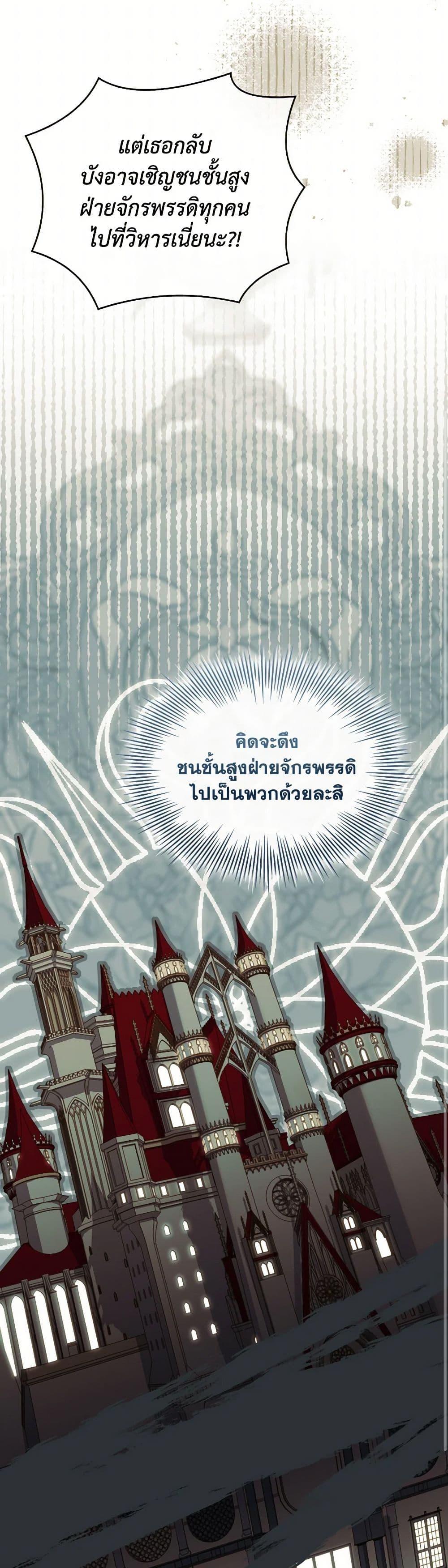 The Price Of Breaking Up ตอนที่ 98 20