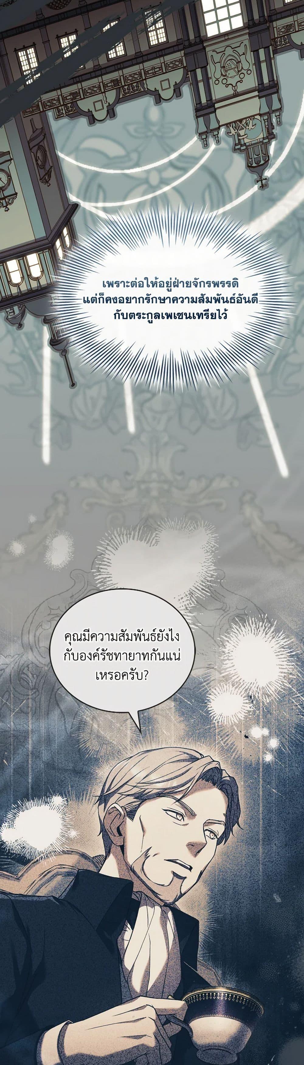 The Price Of Breaking Up ตอนที่ 98 21