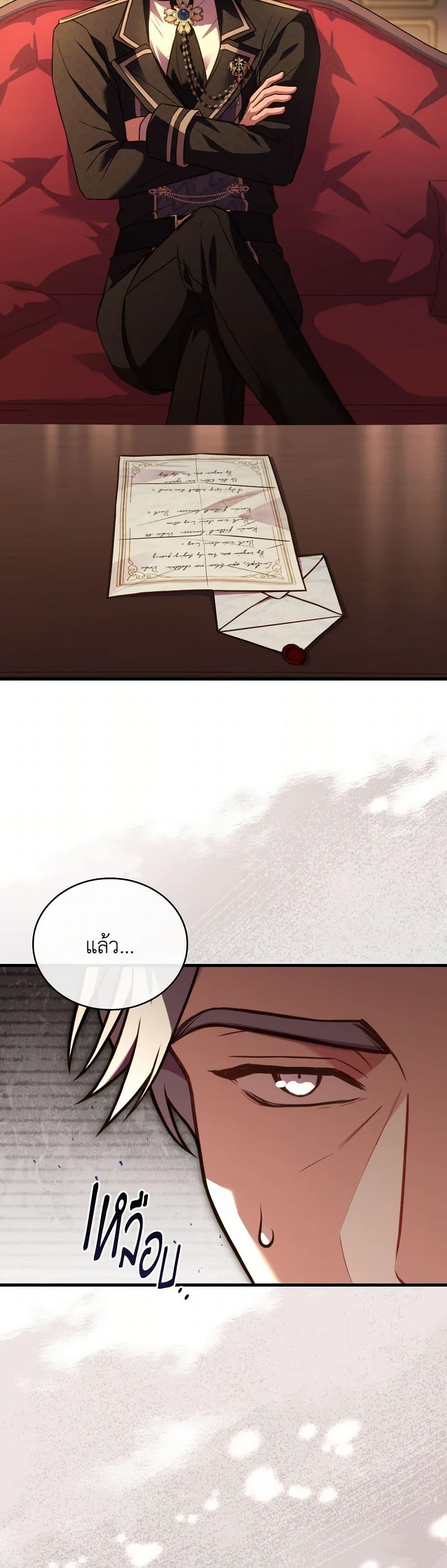 The Price Of Breaking Up ตอนที่ 98 25