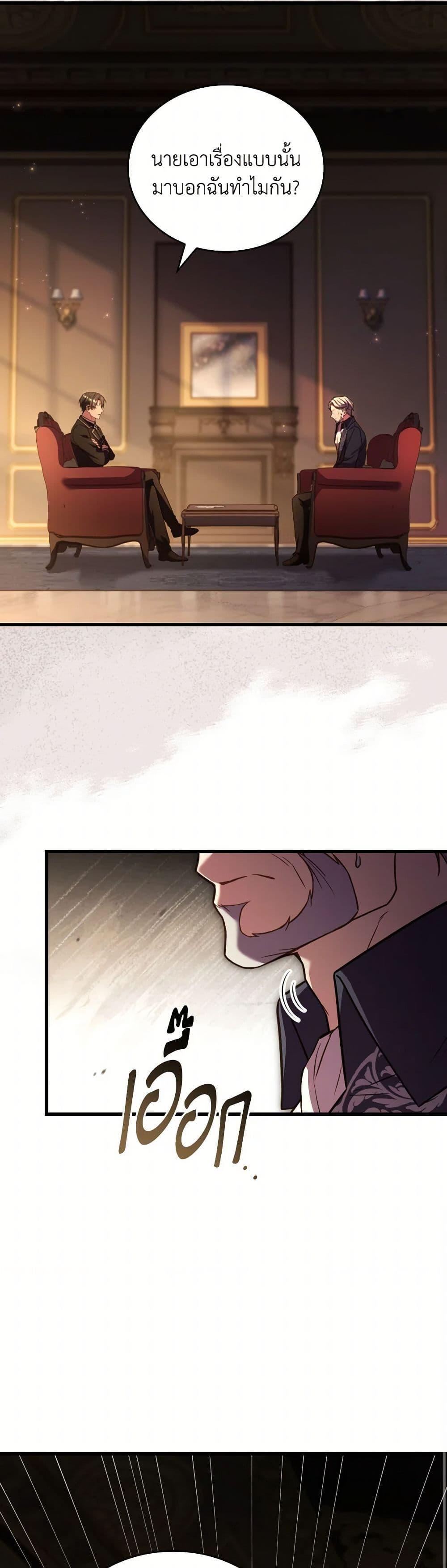 The Price Of Breaking Up ตอนที่ 98 26