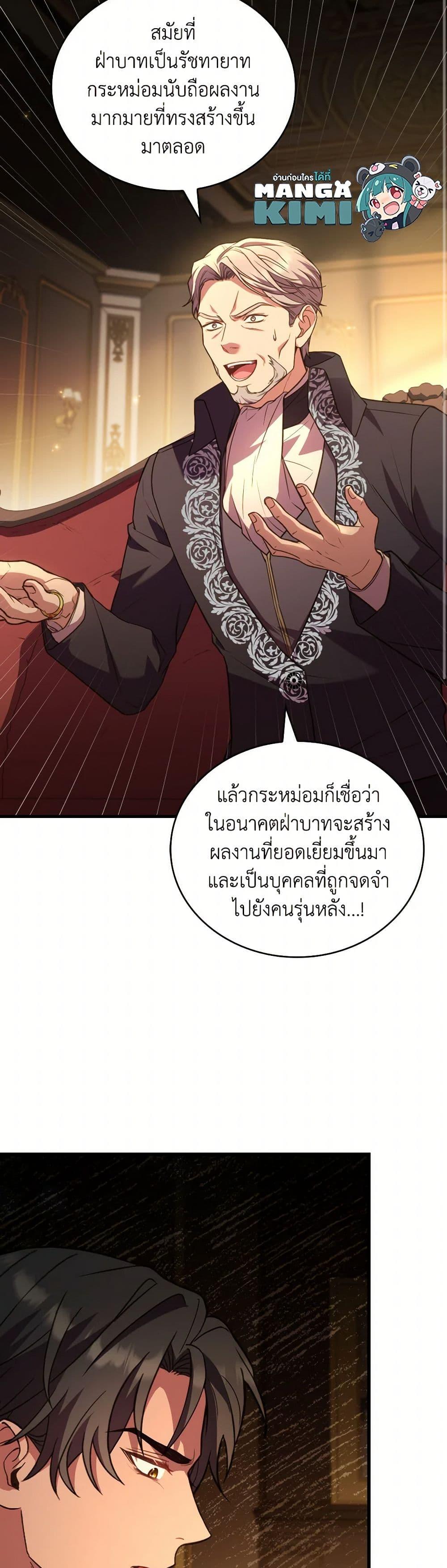 The Price Of Breaking Up ตอนที่ 98 27