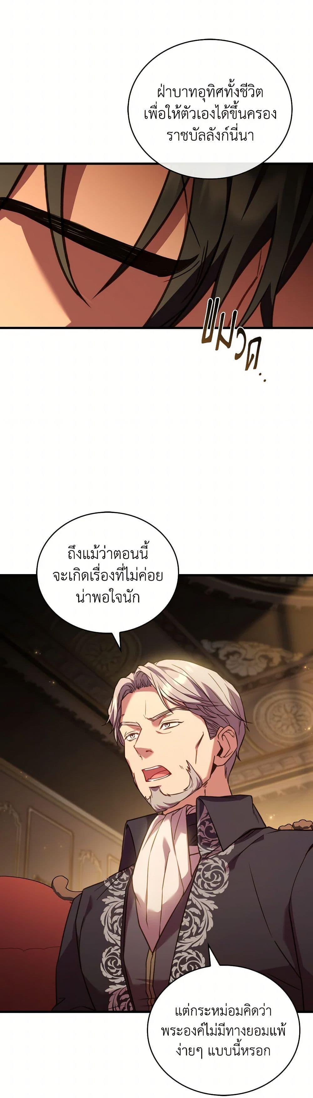 The Price Of Breaking Up ตอนที่ 98 29