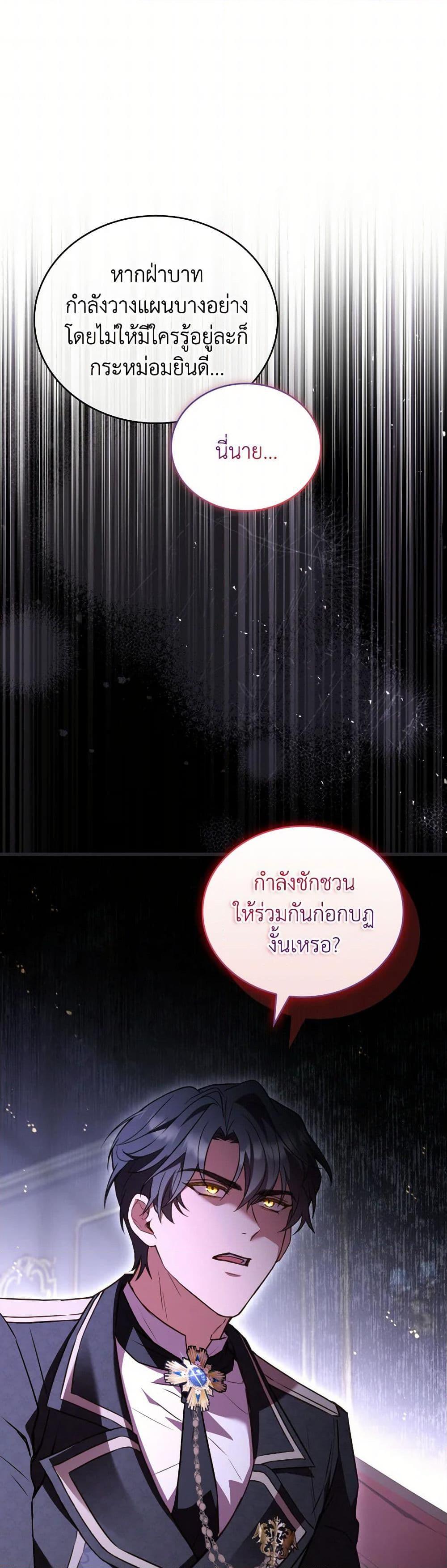 The Price Of Breaking Up ตอนที่ 98 30