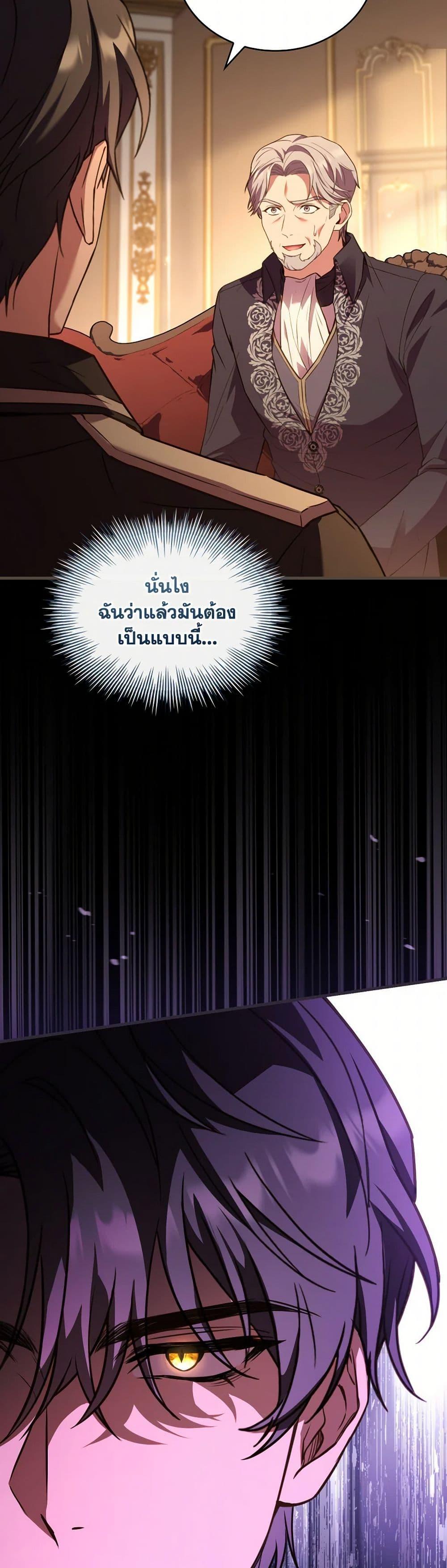 The Price Of Breaking Up ตอนที่ 98 32