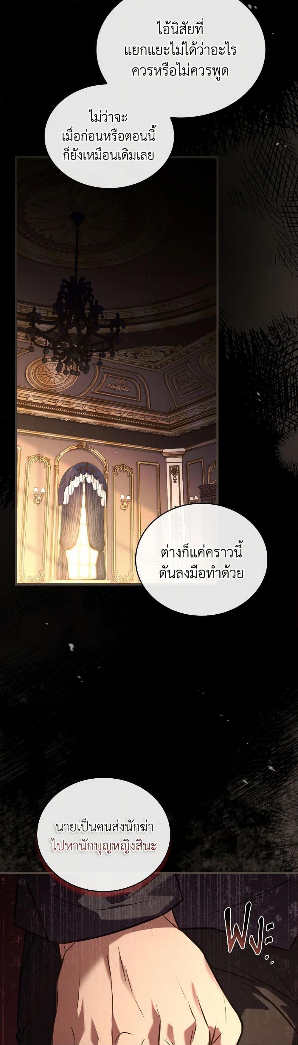The Price Of Breaking Up ตอนที่ 98 34