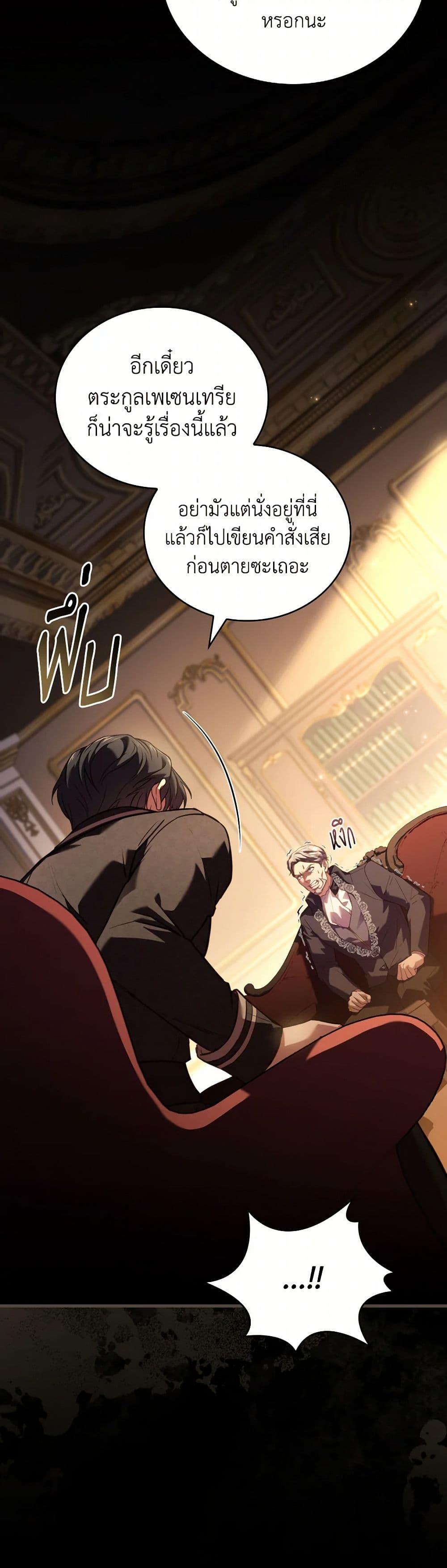 The Price Of Breaking Up ตอนที่ 98 36