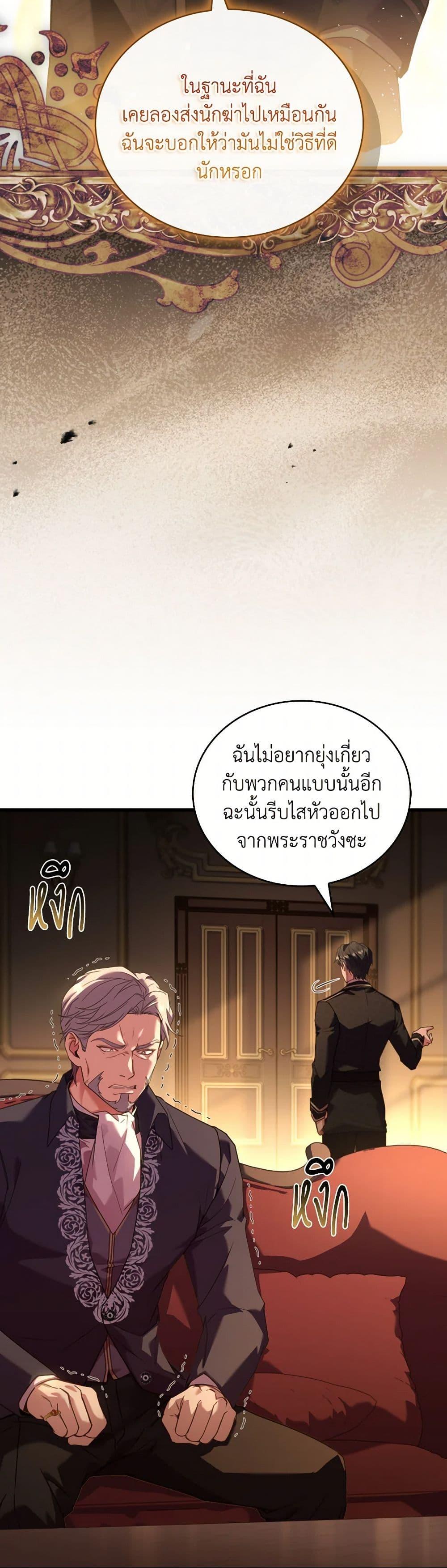 The Price Of Breaking Up ตอนที่ 98 38