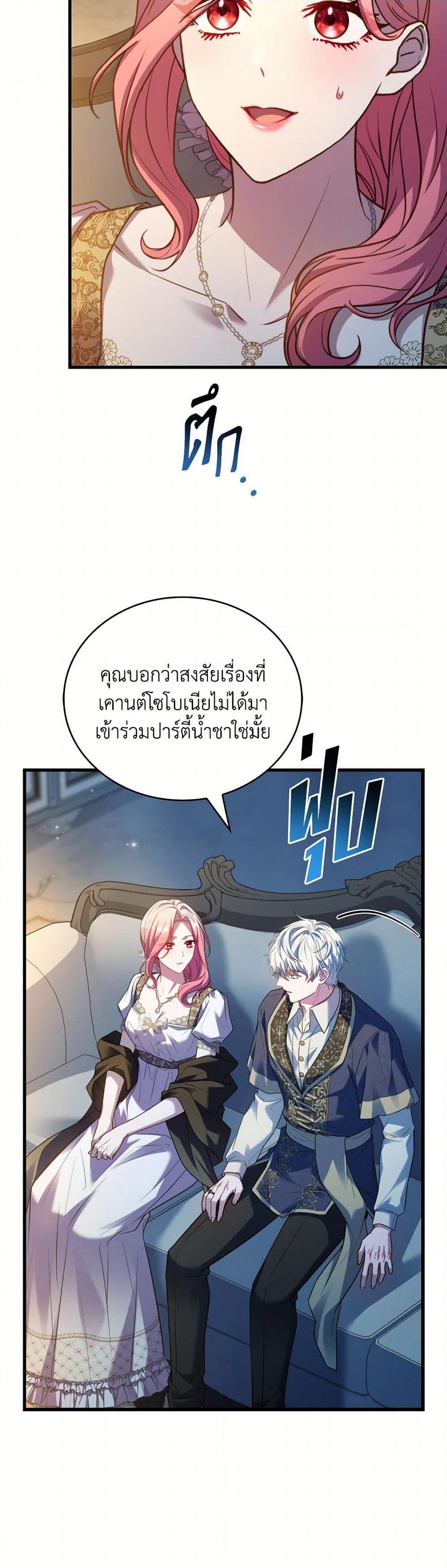 The Price Of Breaking Up ตอนที่ 98 45