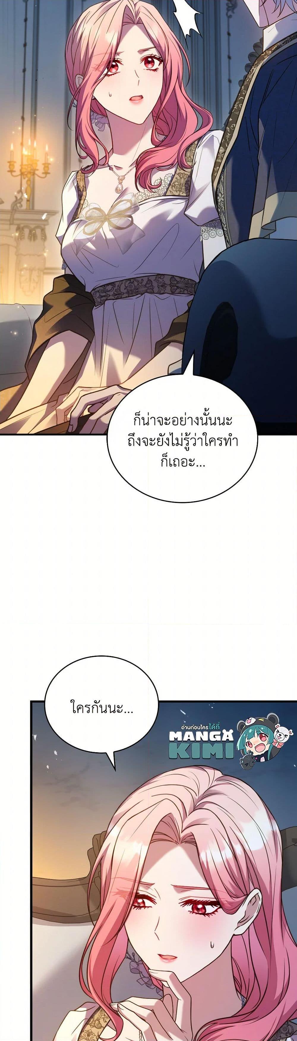 The Price Of Breaking Up ตอนที่ 98 47