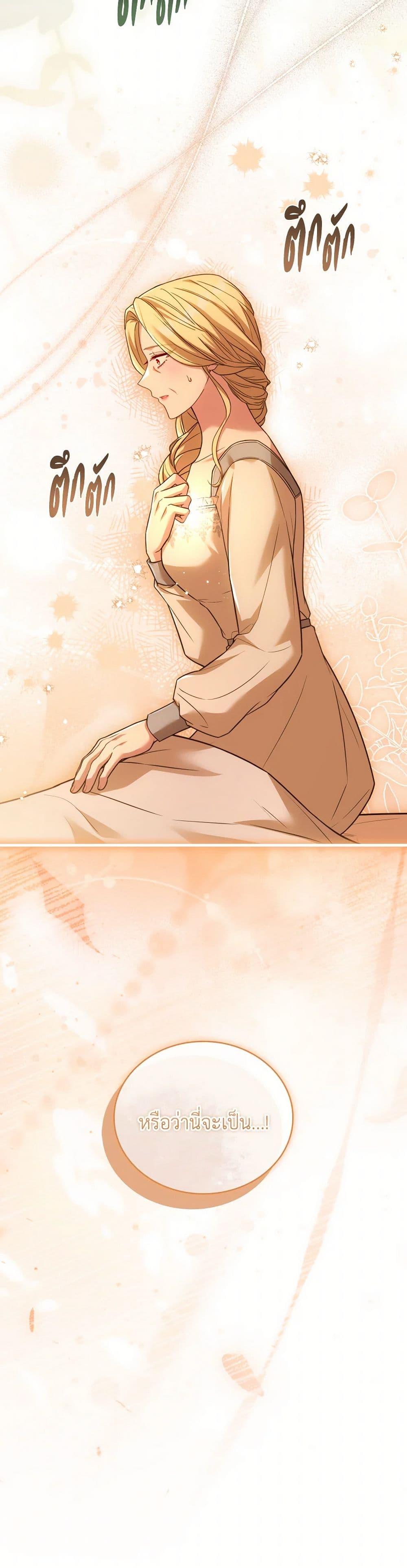 The Price Of Breaking Up ตอนที่ 99 6