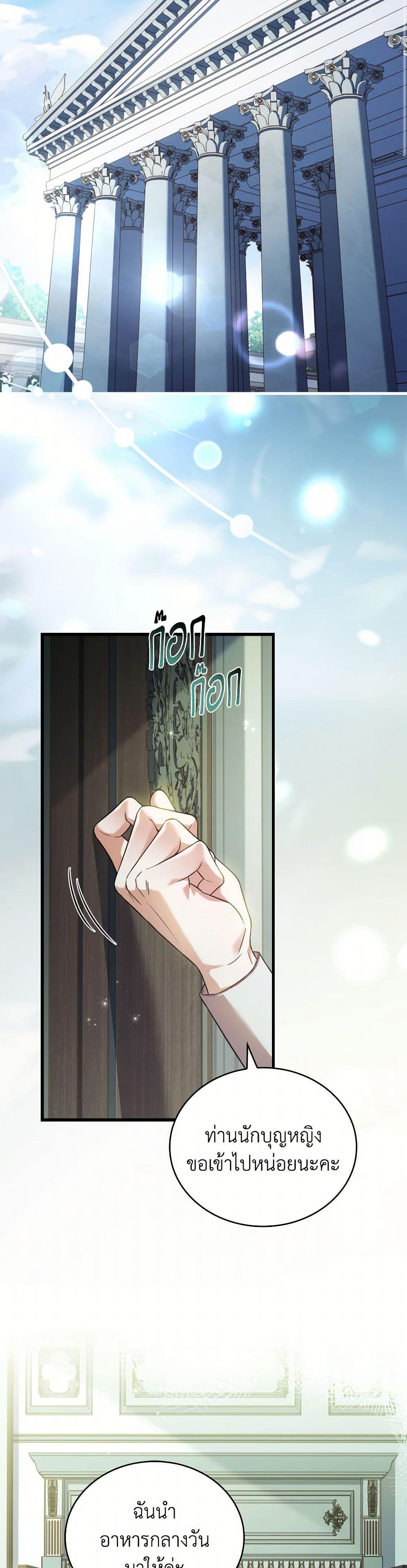The Price Of Breaking Up ตอนที่ 99 8