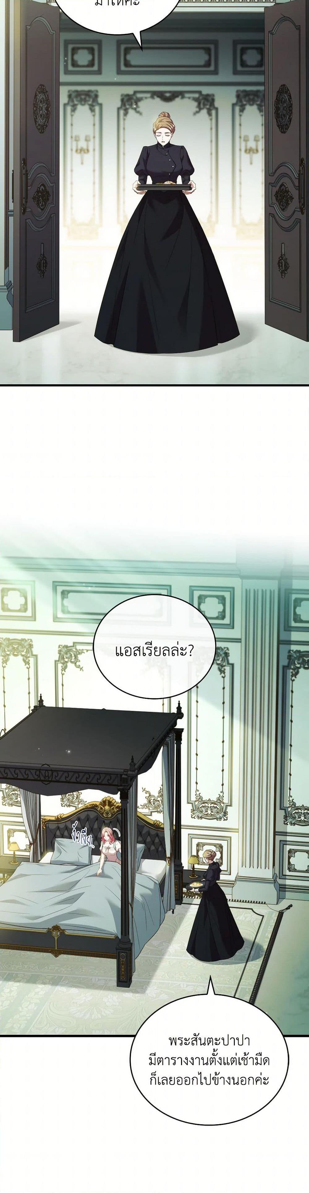 The Price Of Breaking Up ตอนที่ 99 9