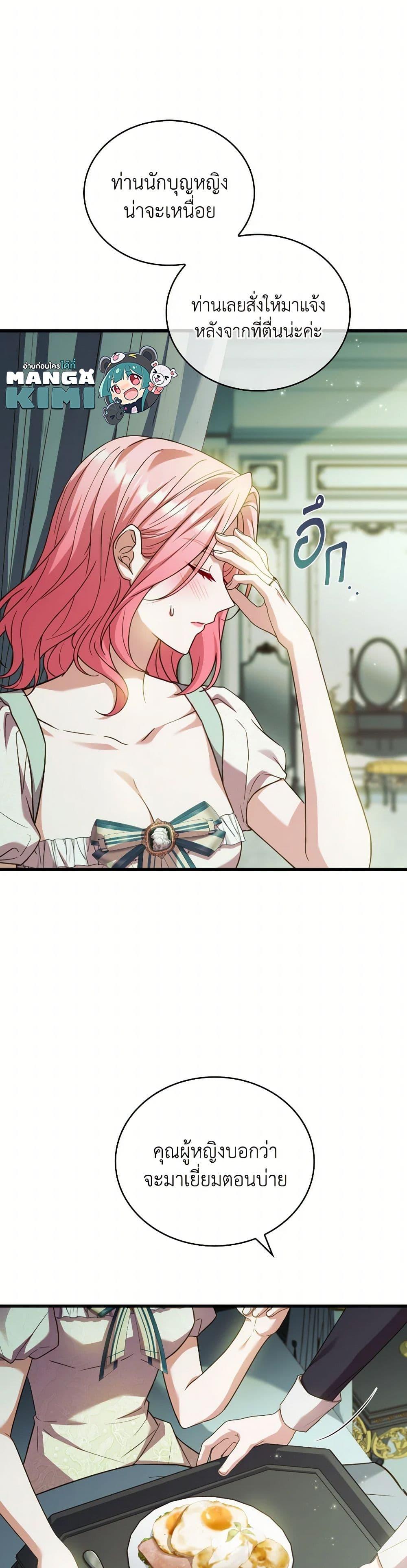 The Price Of Breaking Up ตอนที่ 99 10