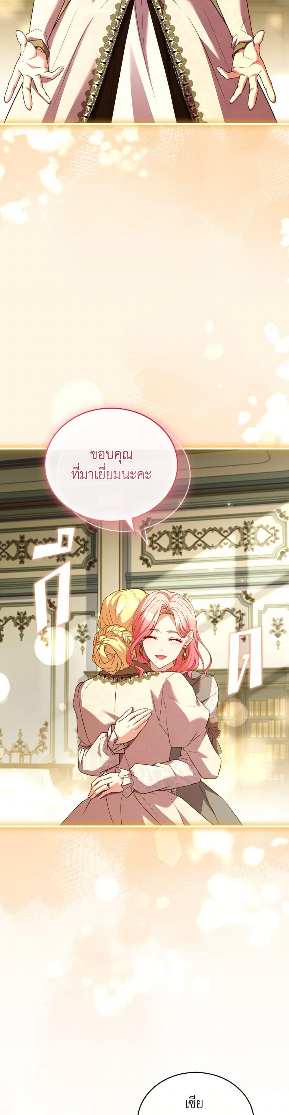 The Price Of Breaking Up ตอนที่ 99 14