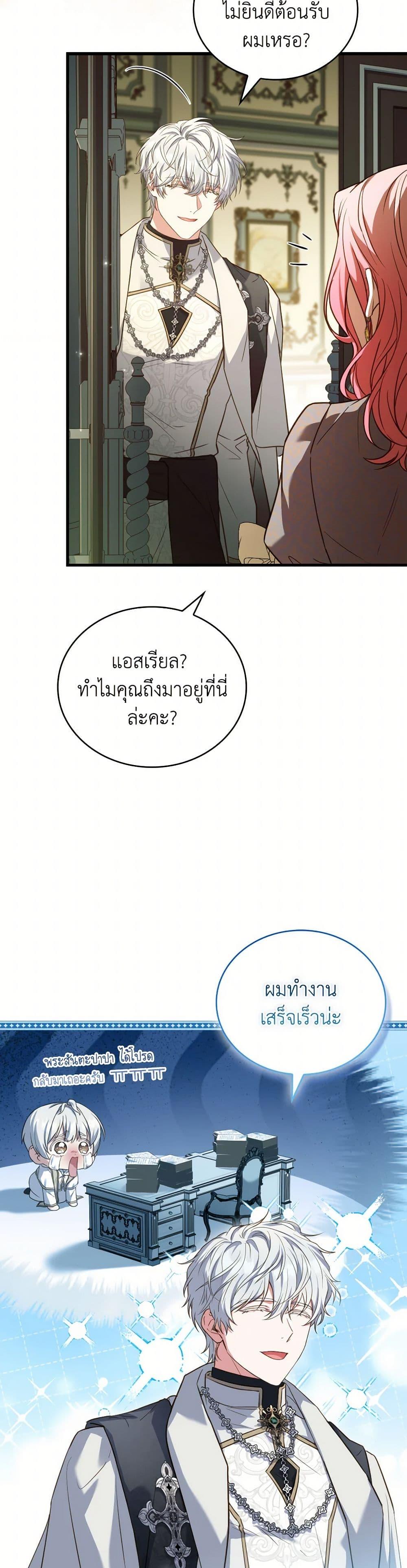 The Price Of Breaking Up ตอนที่ 99 15
