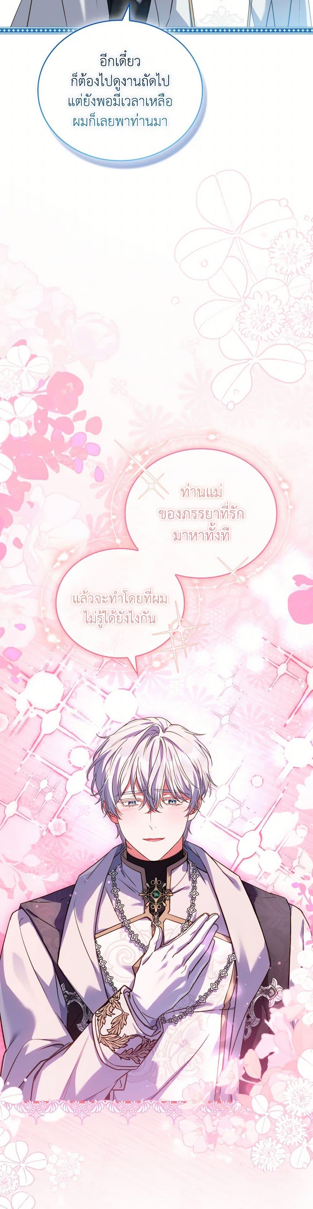 The Price Of Breaking Up ตอนที่ 99 16