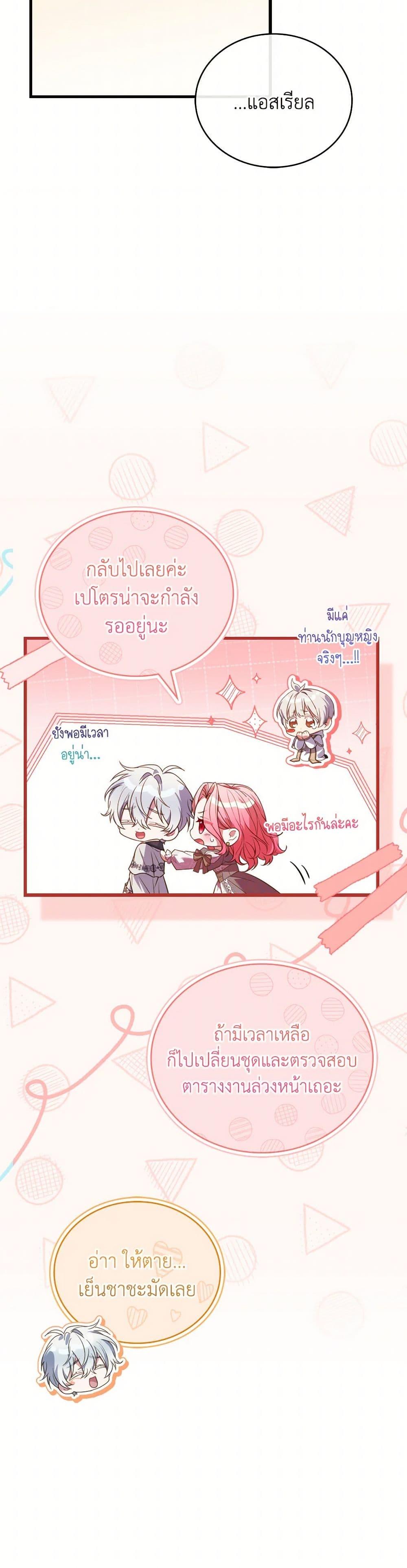 The Price Of Breaking Up ตอนที่ 99 18