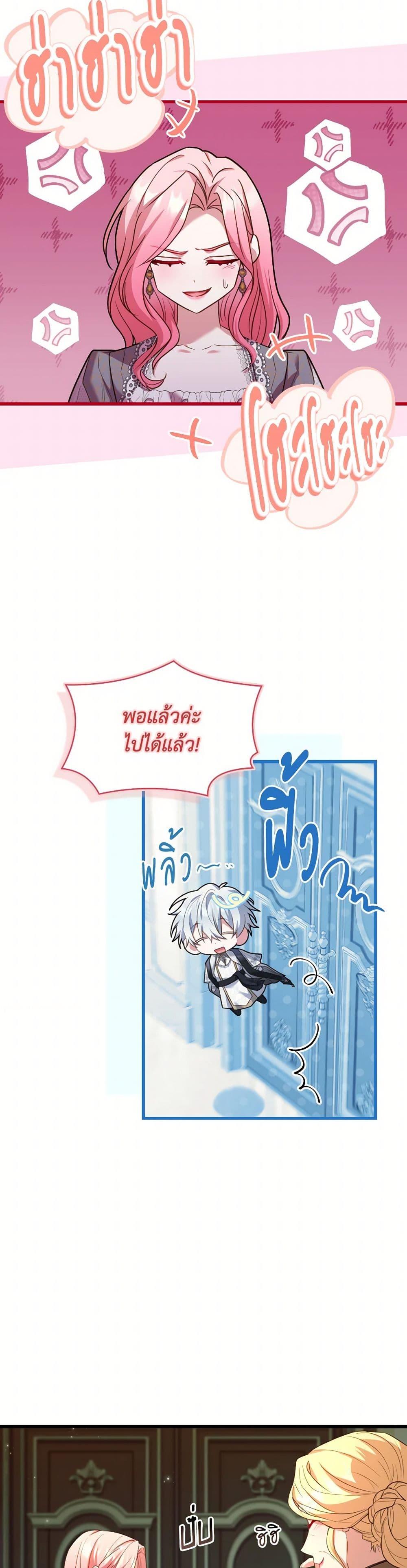The Price Of Breaking Up ตอนที่ 99 21