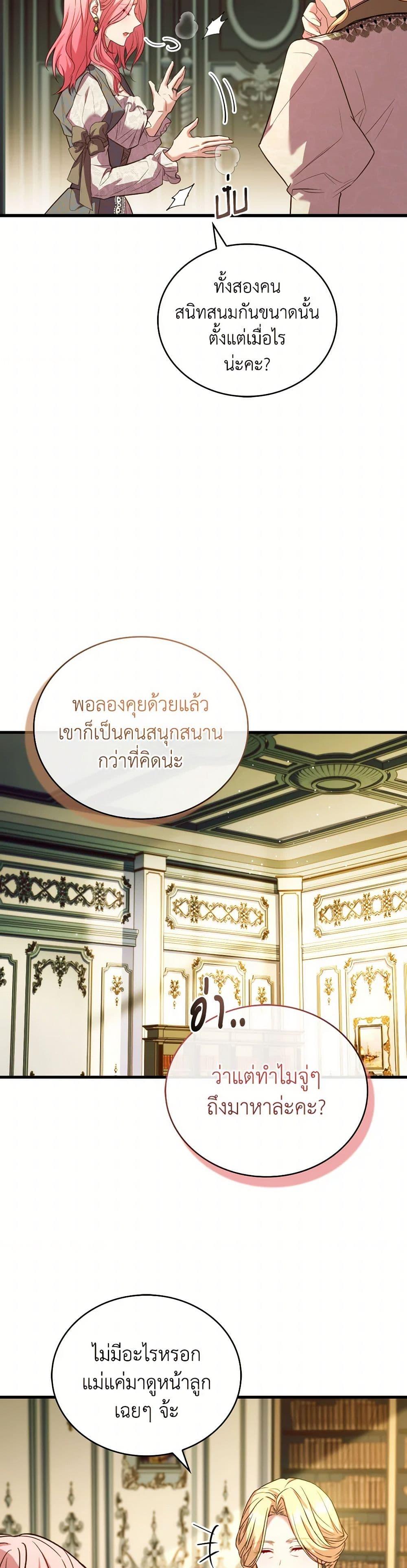 The Price Of Breaking Up ตอนที่ 99 22