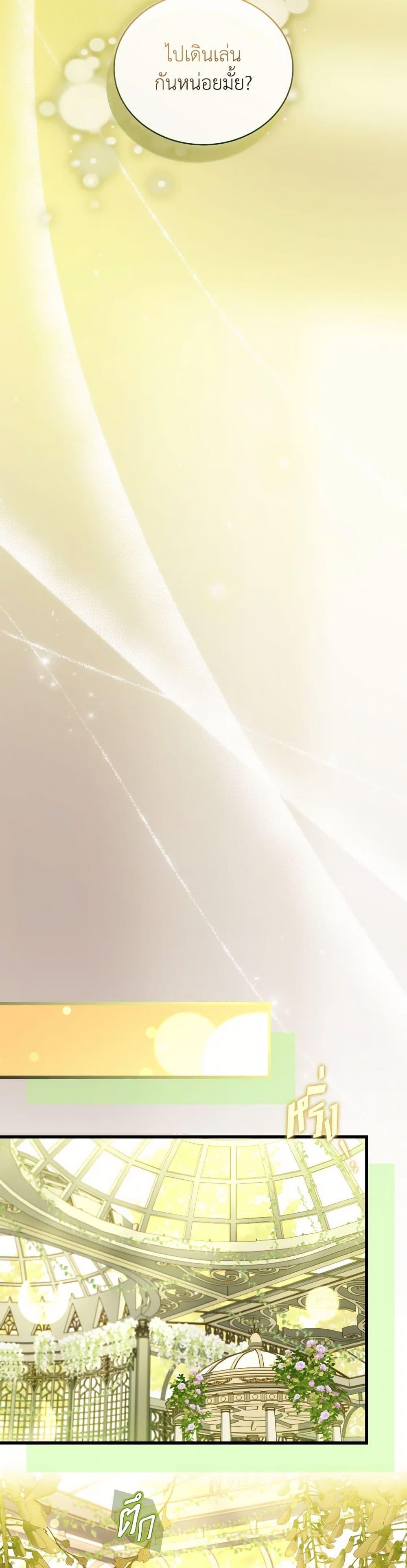 The Price Of Breaking Up ตอนที่ 99 24