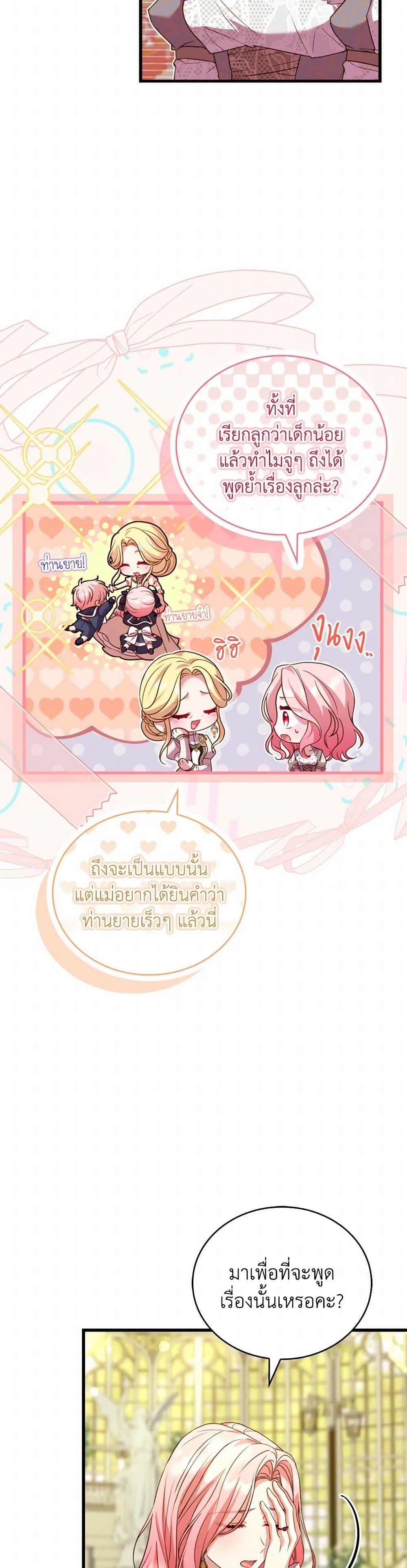 The Price Of Breaking Up ตอนที่ 99 29
