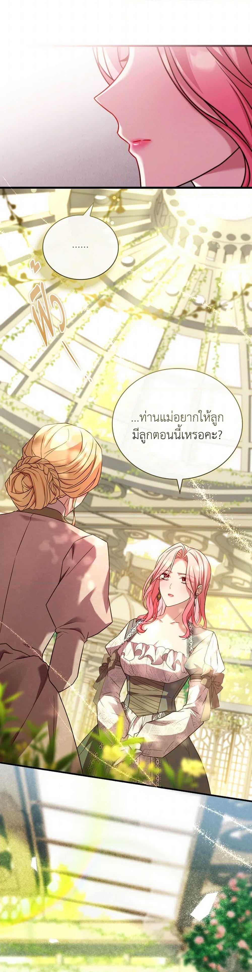 The Price Of Breaking Up ตอนที่ 99 34