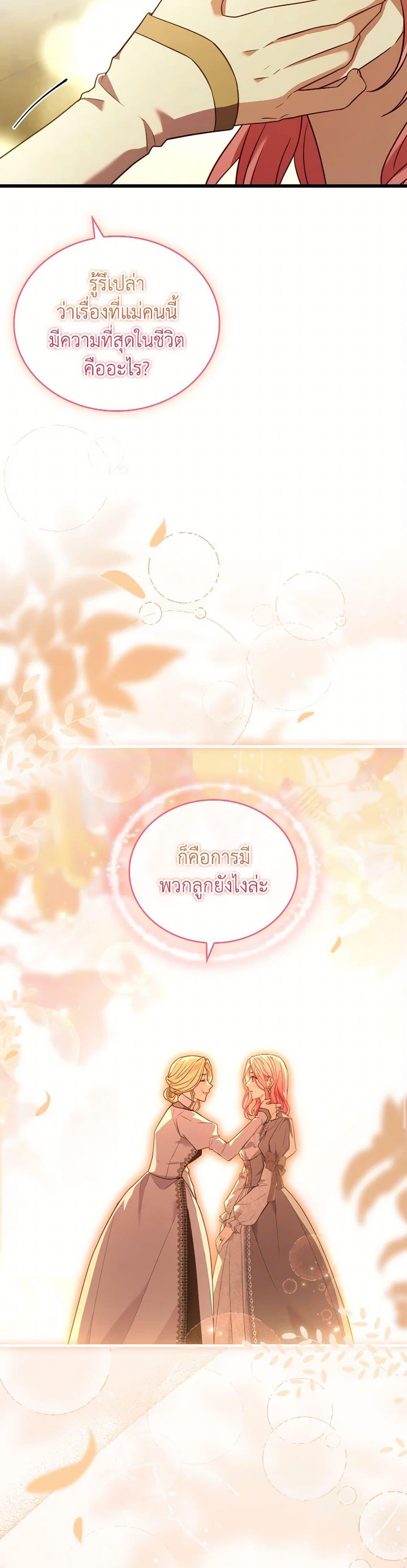 The Price Of Breaking Up ตอนที่ 99 36