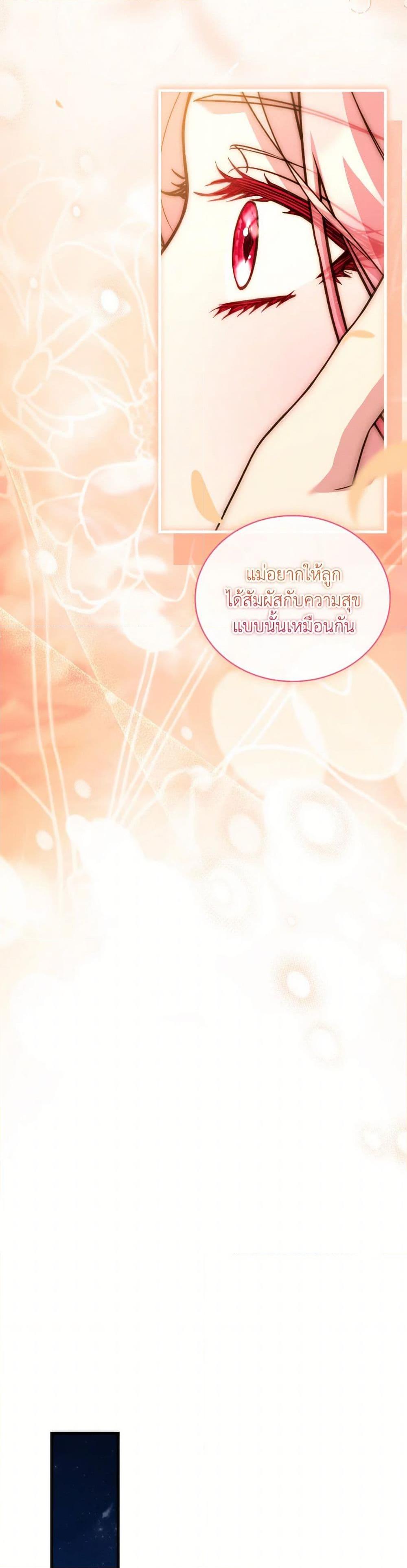 The Price Of Breaking Up ตอนที่ 99 37