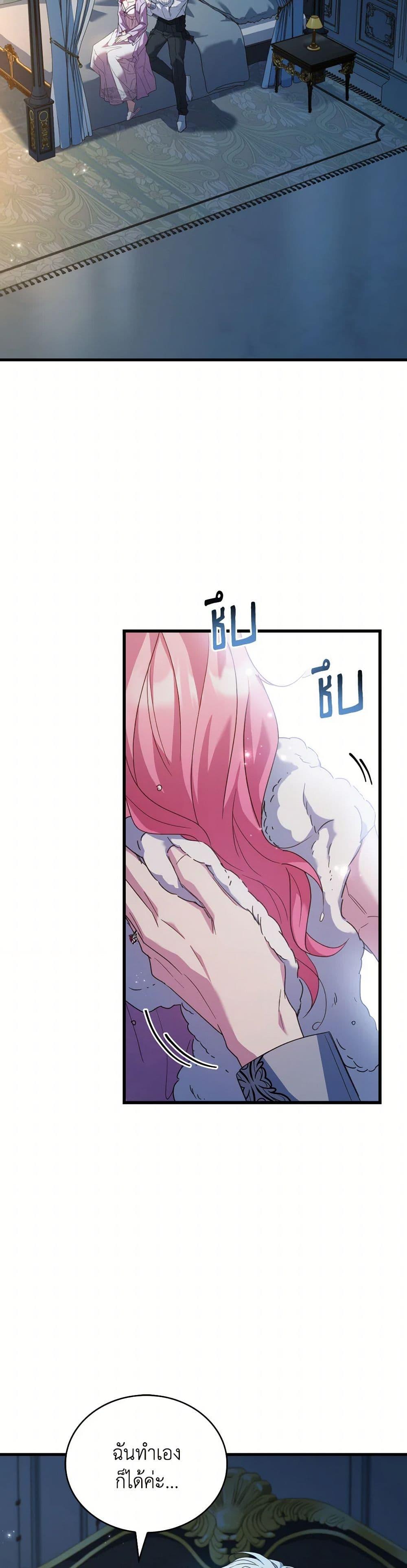 The Price Of Breaking Up ตอนที่ 99 39