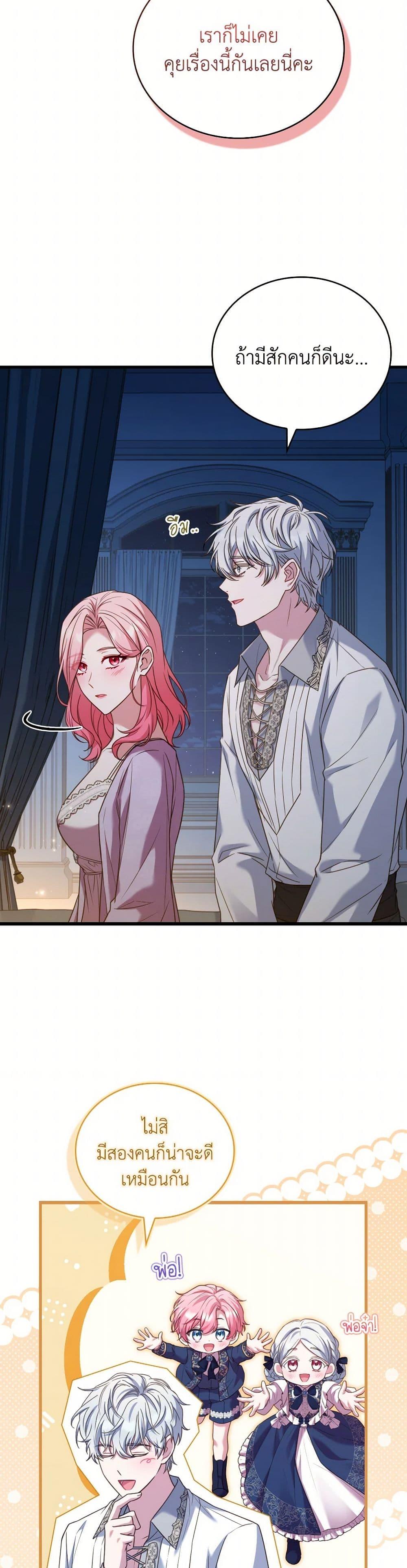 The Price Of Breaking Up ตอนที่ 99 42