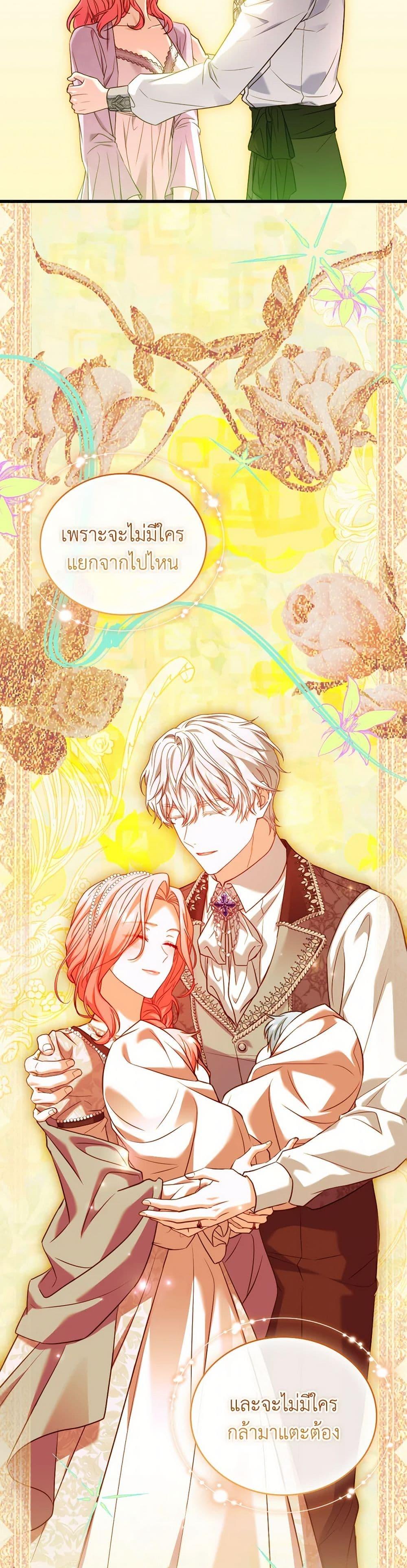 The Price Of Breaking Up ตอนที่ 99 46