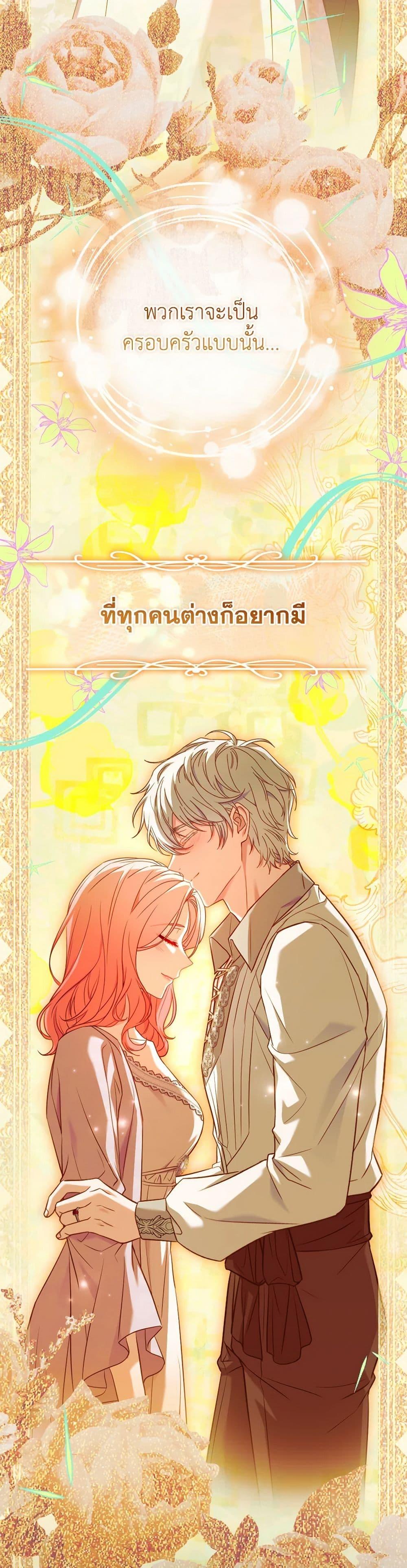 The Price Of Breaking Up ตอนที่ 99 47