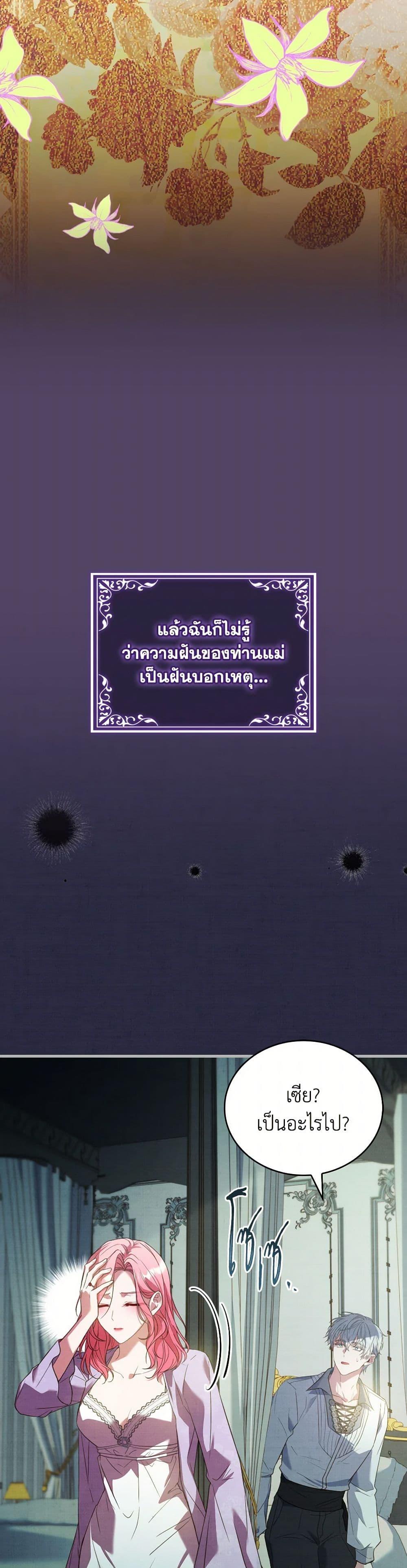 The Price Of Breaking Up ตอนที่ 99 48