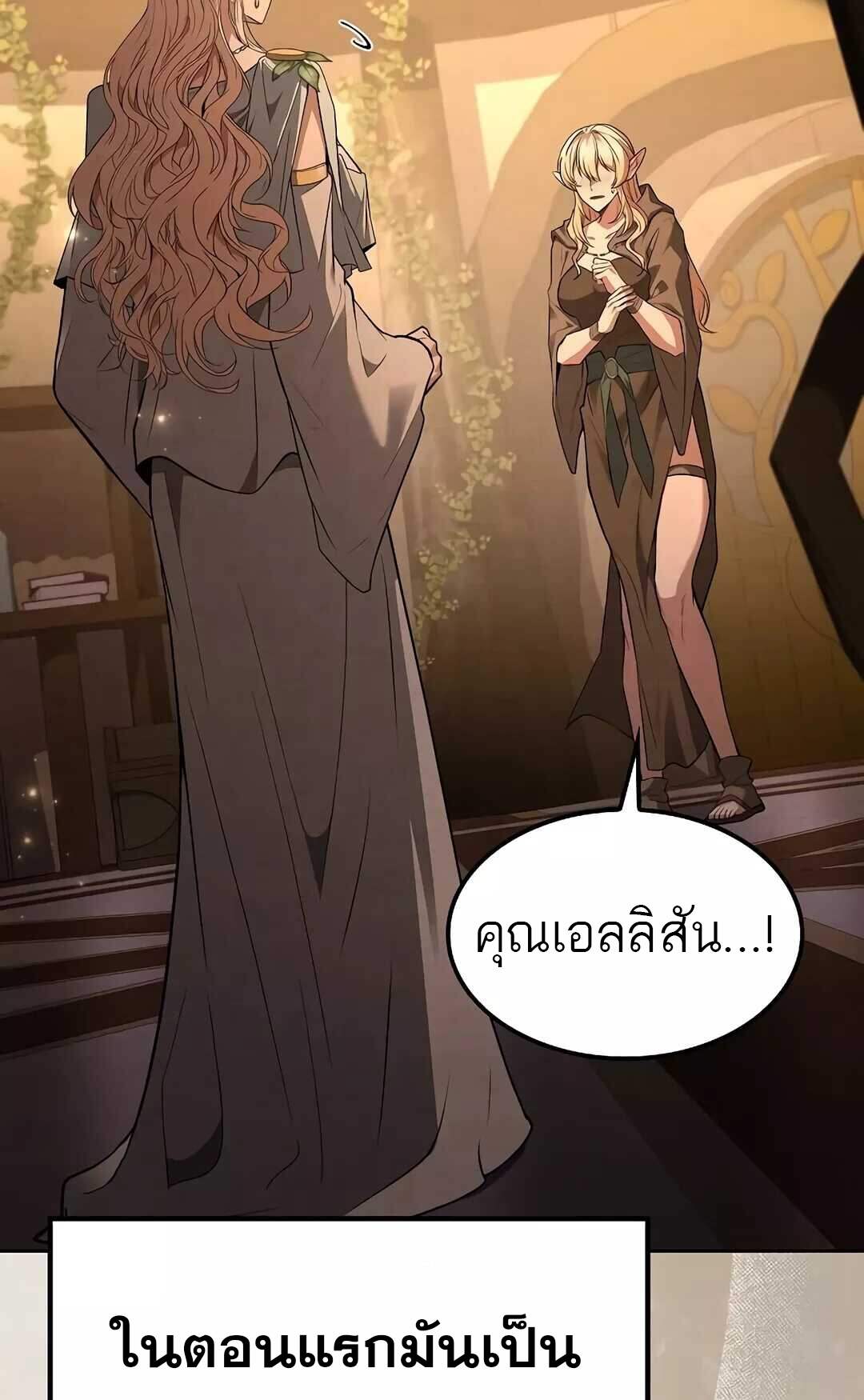 A Wizard ตอนที่ 64 10
