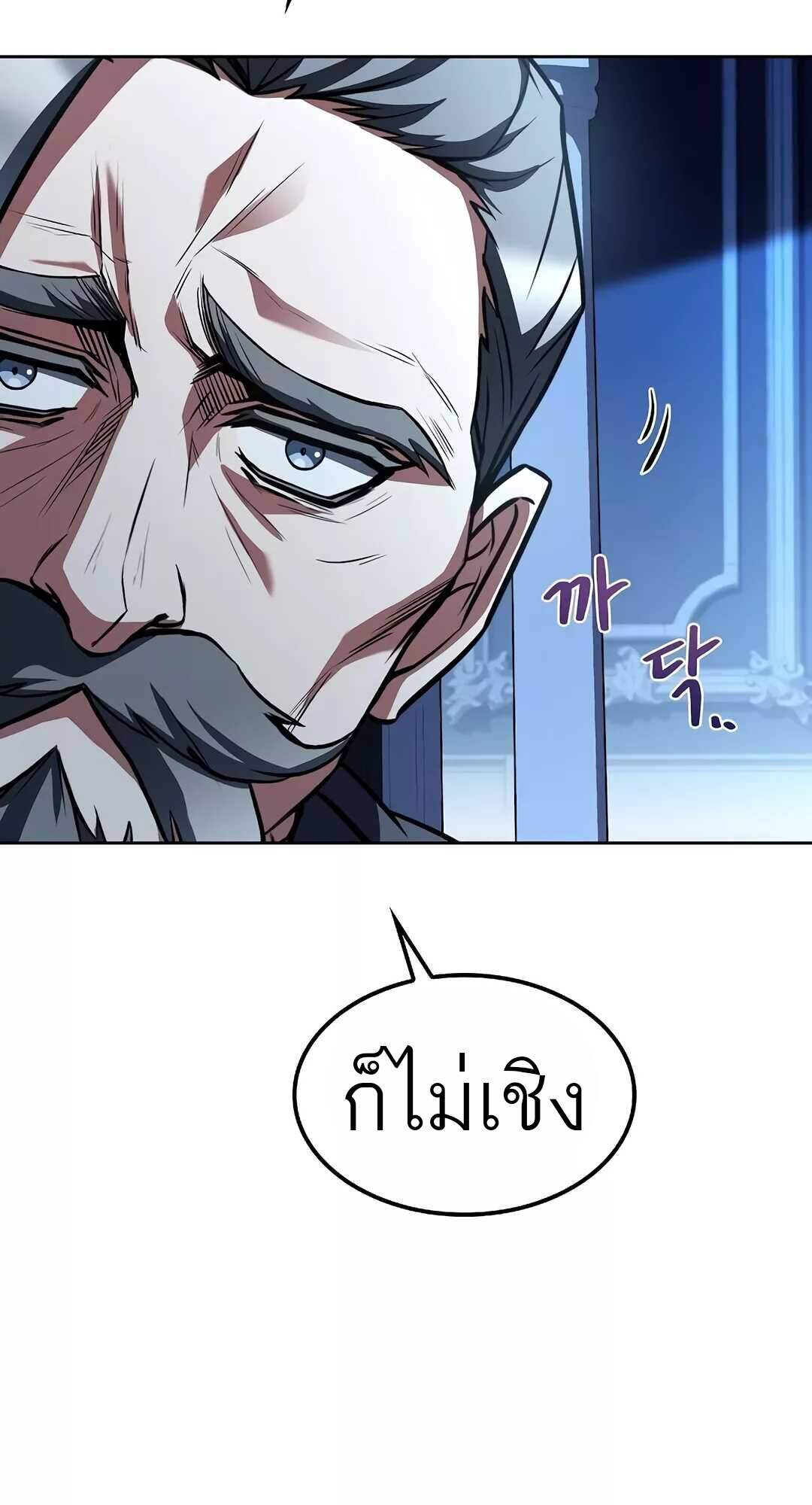 A Wizard ตอนที่ 64 106