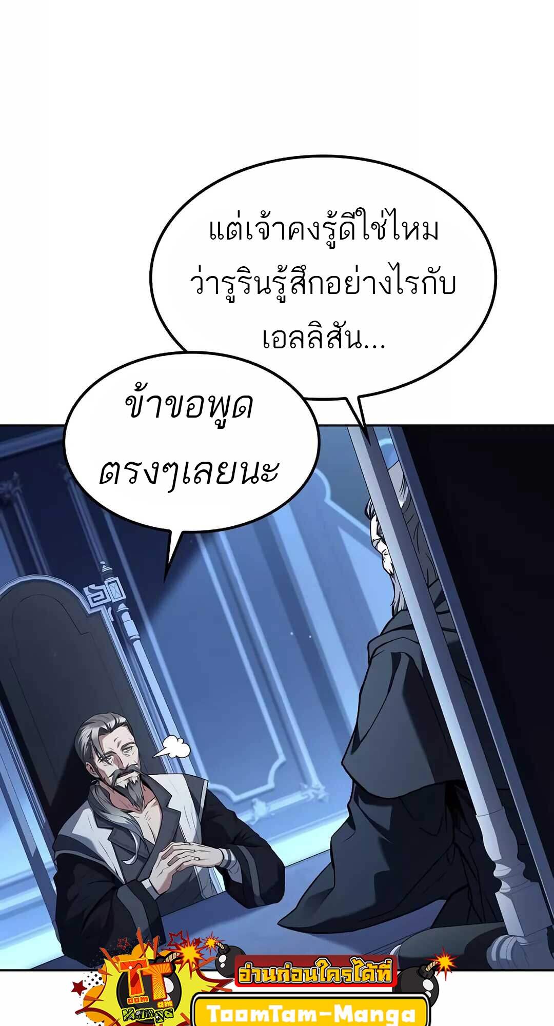 A Wizard ตอนที่ 64 107