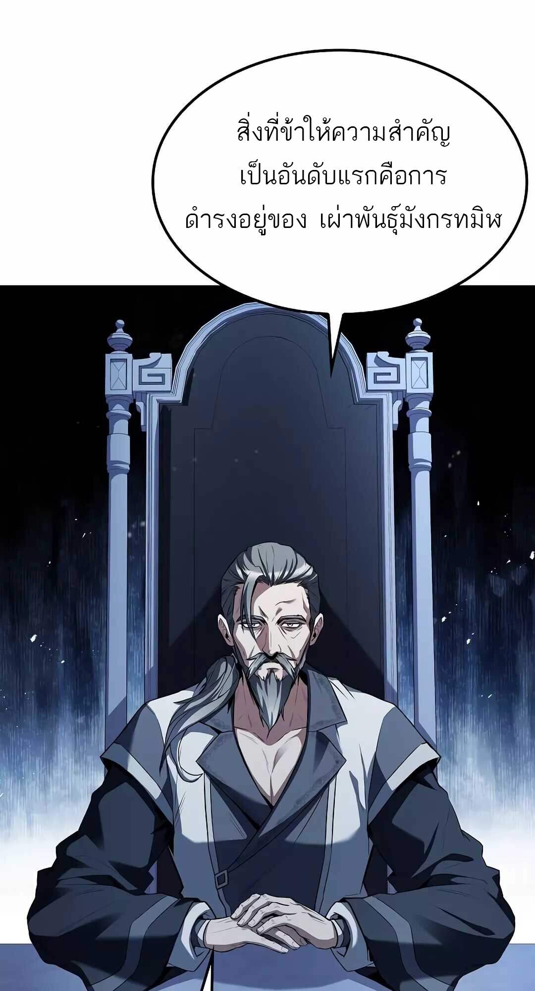 A Wizard ตอนที่ 64 113