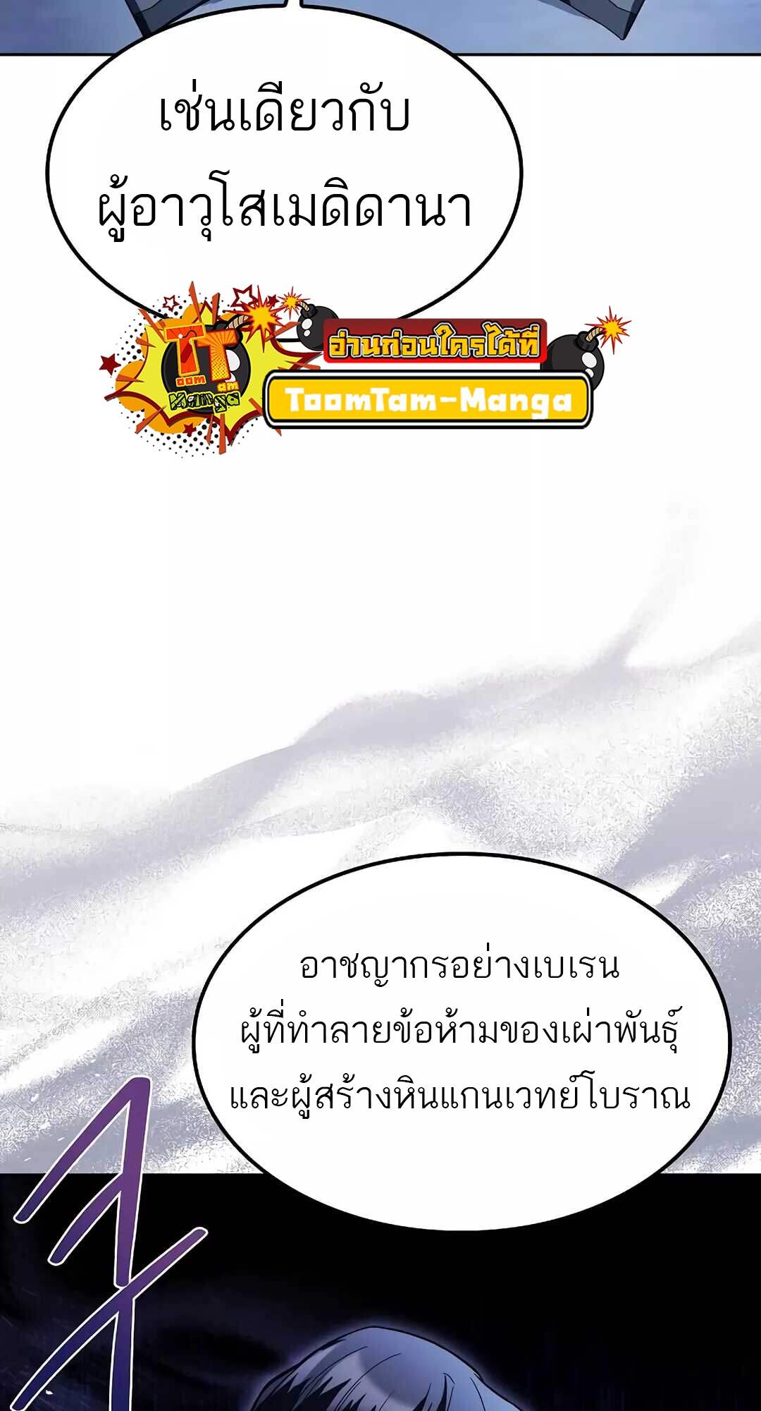 A Wizard ตอนที่ 64 114