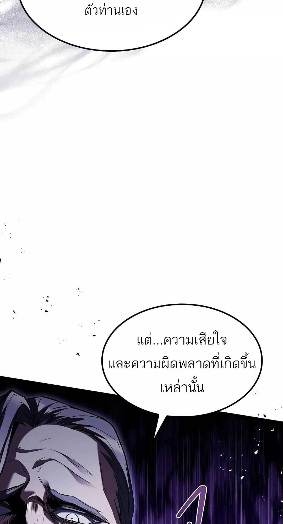 A Wizard ตอนที่ 64 116