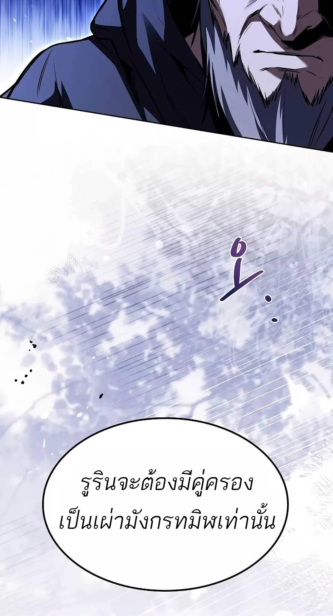 A Wizard ตอนที่ 64 118