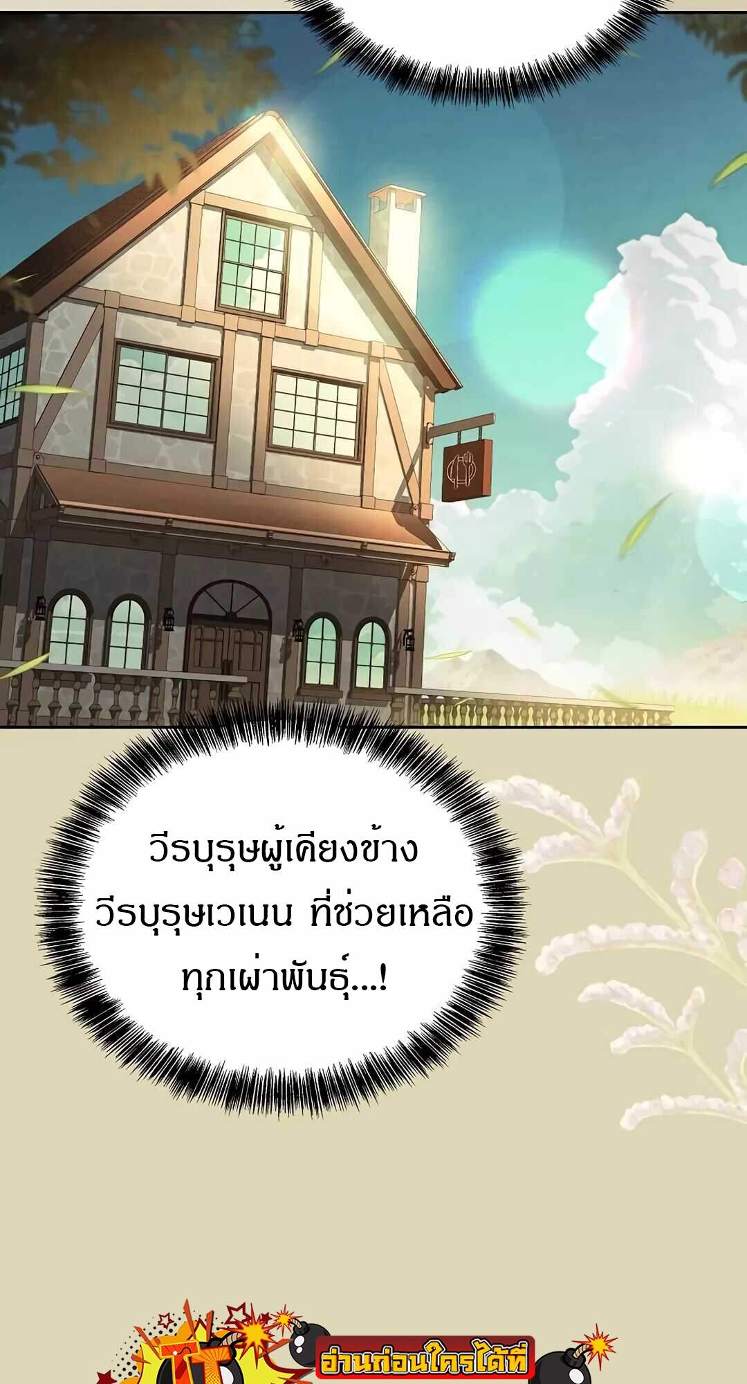 A Wizard ตอนที่ 64 12
